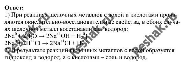 Биология 9 класс параграф 43