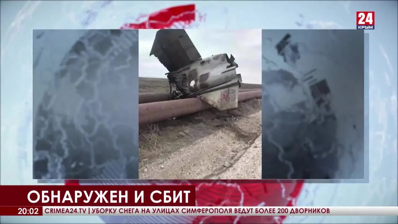 Феодосия беспилотник. Сбитые беспилотники в крыму. сбитый украинский беспилотник. сбили беспилотник в крыму сегодня.