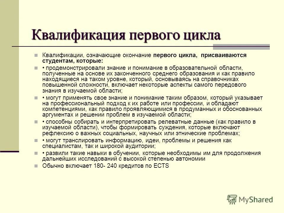 Завершение значение. Завершение значение
