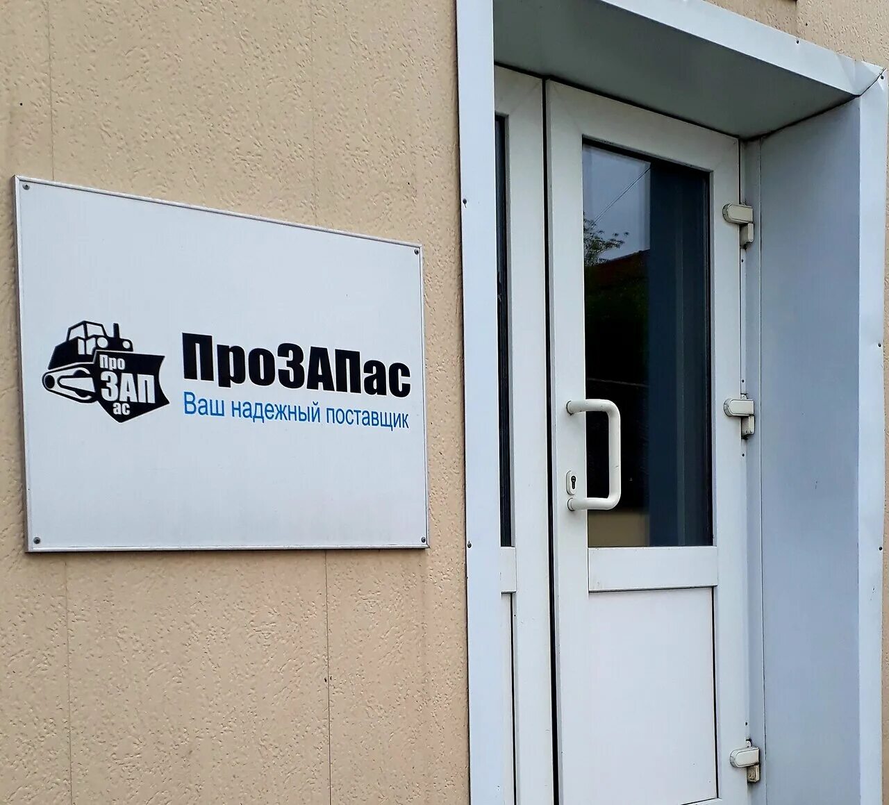 улица дорожная 1 1 иркутск. коррекционная школа 4 иркутск. сибирский пекарь иркутск. дорожная улица иркутск. дорожная 1/1 иркутск.