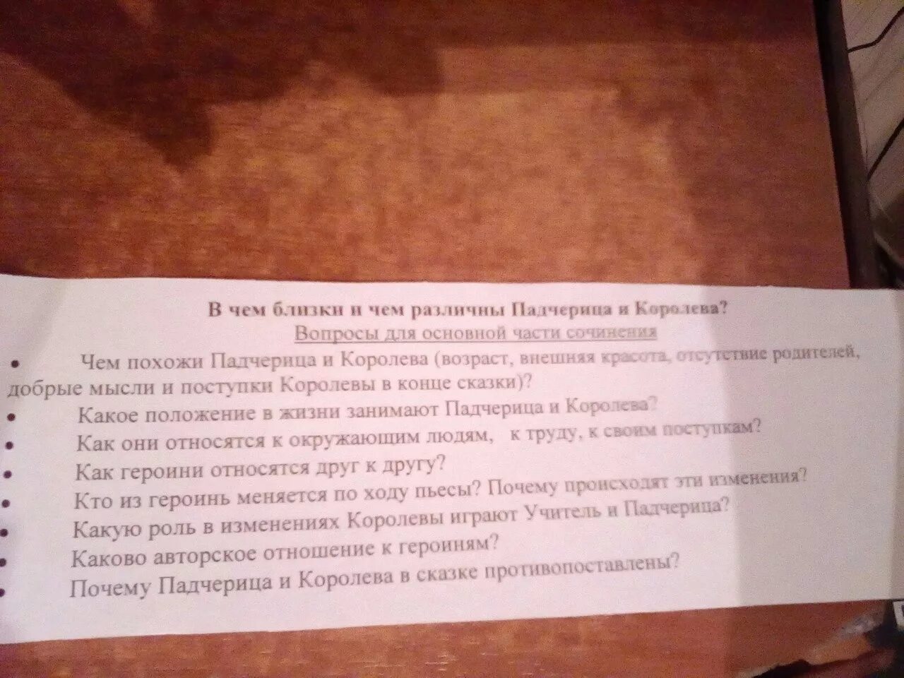 План сочинения 12 месяцев. План рассказа двенадцать месяцев. Характеристика падчерицы в сказке 12 месяцев. Сравнительная характеристика падчерицы и королевы. Маленькая падчерица рассказы