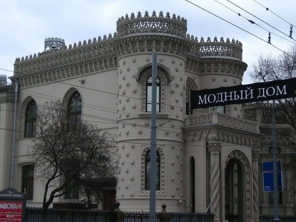 Дом мод режим работы. Модный дом тимашевск. московский модный дом. дом модный дом. ст ленинградская модный дом.