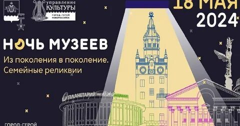 День города новороссийск 2024 программа