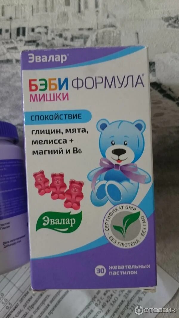 Бэби формула мишки магний. Беби мишки эвалар. бэби формула пастилки жевательные спокойствие мишки. магний бэби эвалар. мишки эвалар бэби формула - спокойствие.