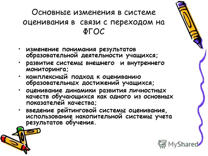 подходы к оцениванию образовательных результатов