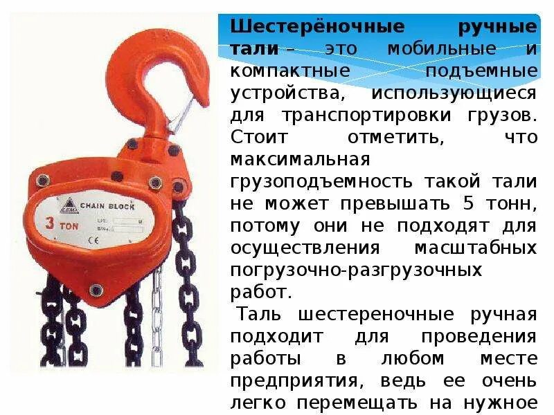 Электротельфер чертеж. Таль электрическая канатная 5т*12м. Таль электрическая болгария 1т. Таль электрическая канатная передвижная т10412. Подъемный механизм таль.