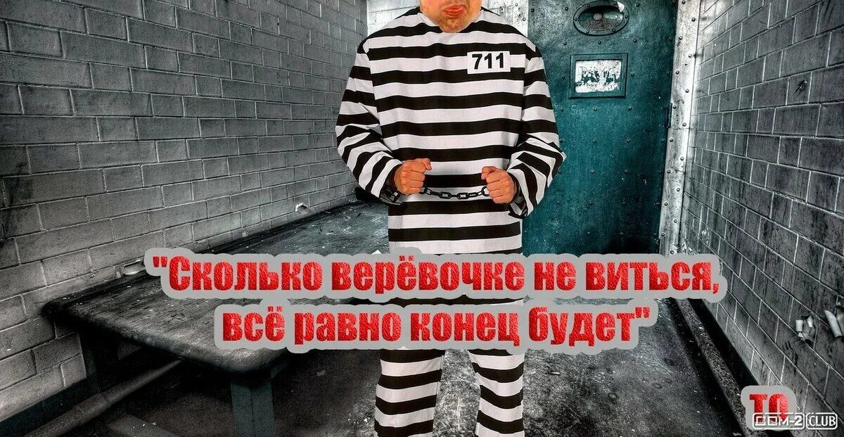 Сколько верёвочке не виться а конец будет. Сколь веревочке не виться. Сколько верёвочке не виться а конец будет. Сколь верёвочка не вейся поговорка. Сколько веревочке не виться пословица.