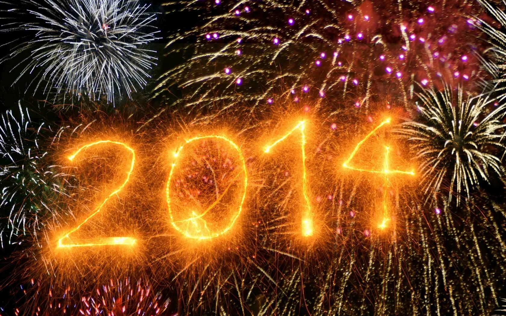 2008 год самый лучший год. 2014 год. 2014 год картинка. 2013 год фото. цифры салют.