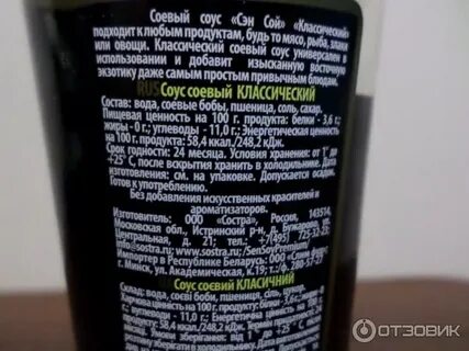 Срок годности соевого соуса после вскрытия