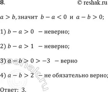 Какое из неравенств является верным
