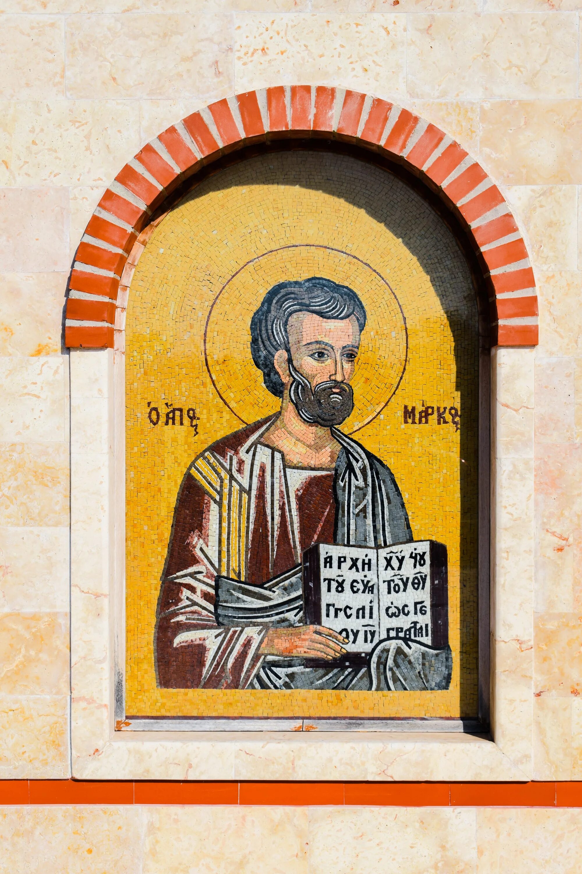 Святой Маркос. Святой Дени икона. Армянский Святой Маркос икона. Marc Saint Marc icon. St marc