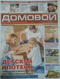 Газета центр