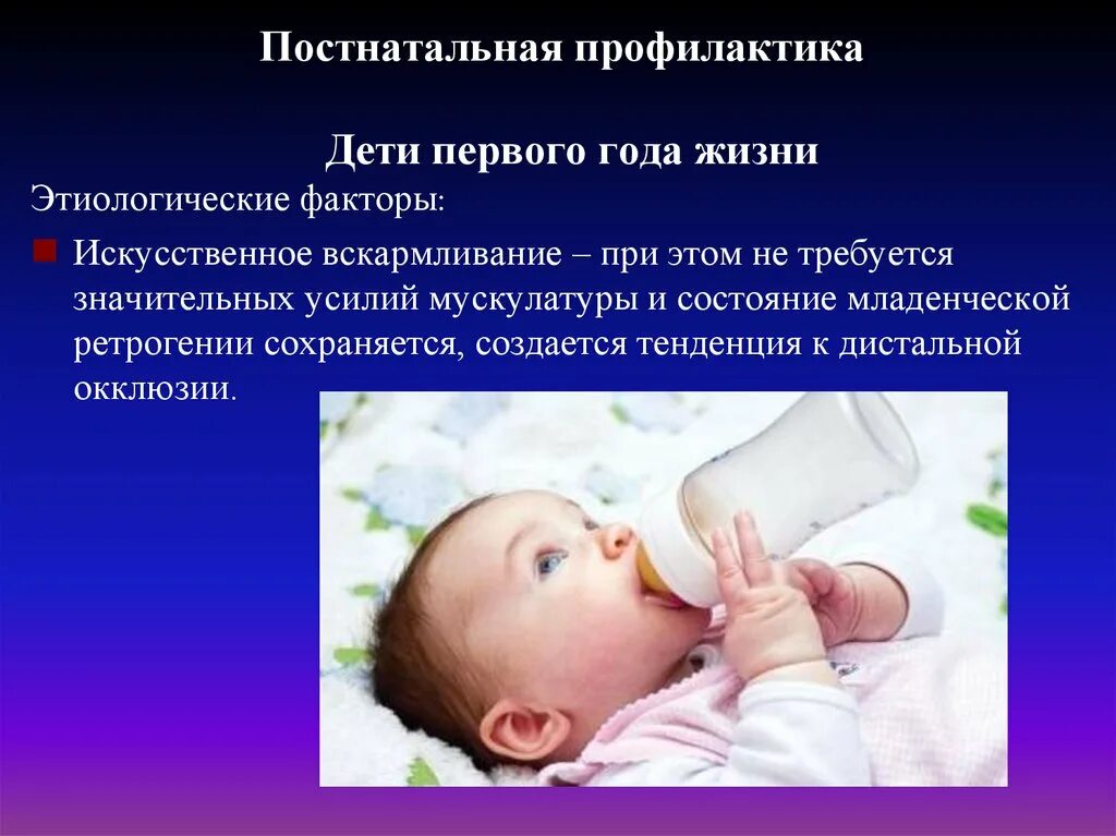 Санбюллетень профилактика зубочелюстных аномалий. Антенатальная профилактика зубочелюстных аномалий. Профилактика зубочелюстных аномалий у детей. Профилактика зубочелюстных аномалий и деформаций. Профилактика зубочелюстных аномалий у детей.