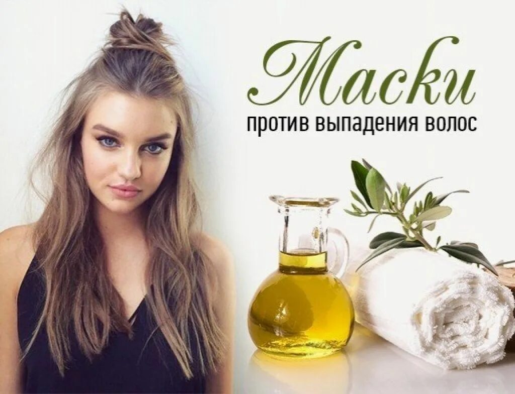 Домашние маски для волос. Ржаная маска для волос. Маска для волос с горчицей для роста волос. Горчичная маска для волос от выпадения. Домашние маски от выпадения волос отзывы.