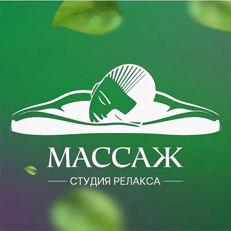 Точка массажа чебоксары