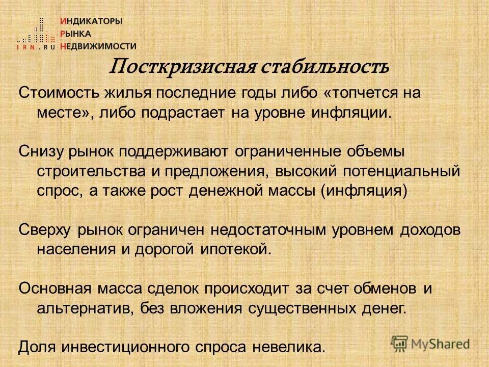 Финансовая устойчивость организации. Стабильный уровень цен рисунок. Стабильность цен примеры. Свойства денег в экономике. Признаки денег стабильность.