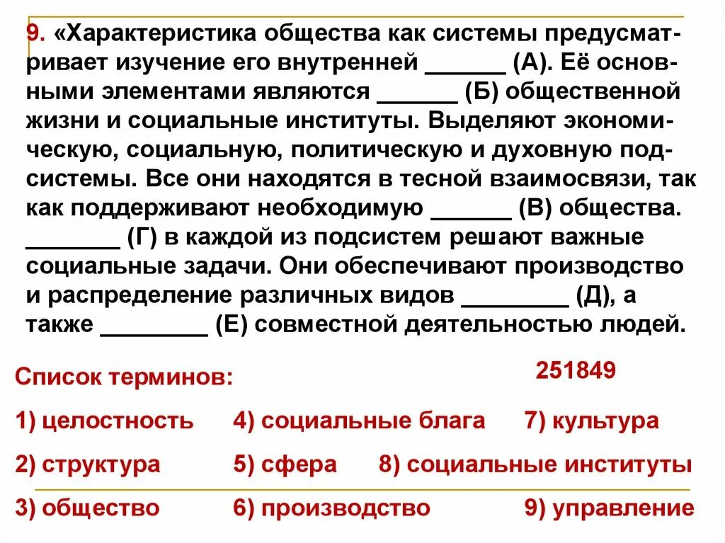 Обществ характер производства. Характеристики общества как системы. Характеристика общества как. Основные характеристики общества как системы. Характеристика общества как системы предусматривает.