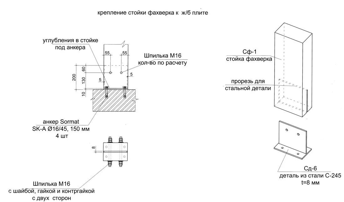 Как крепятся пластины. Узел крепления стойки фахверка. Узел примыкания деревянной стойки к фундаменту. Узел сопряжения бруса 150х150. Закладная опора бруса 150х100 вертикальная.