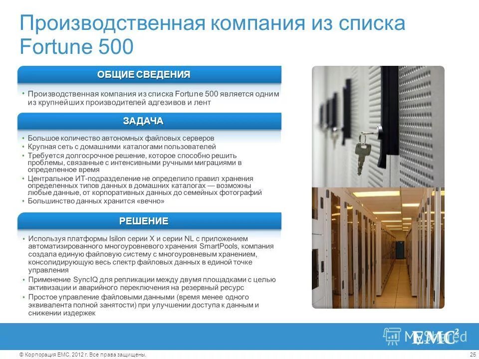 2019. машиностроение презентация. сведения о промышленных предприятиях. система складирования. сведения о промышленных предприятиях.