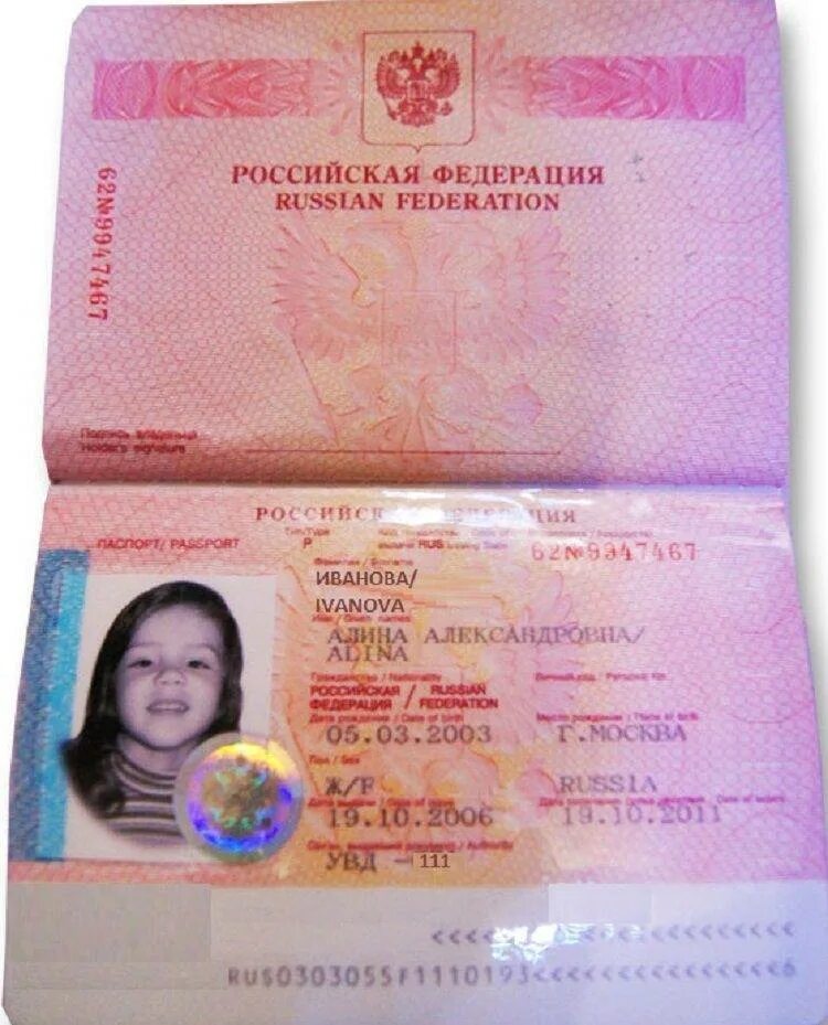 Загранпаспорт. Какой выбрать, старого или нового поколения?