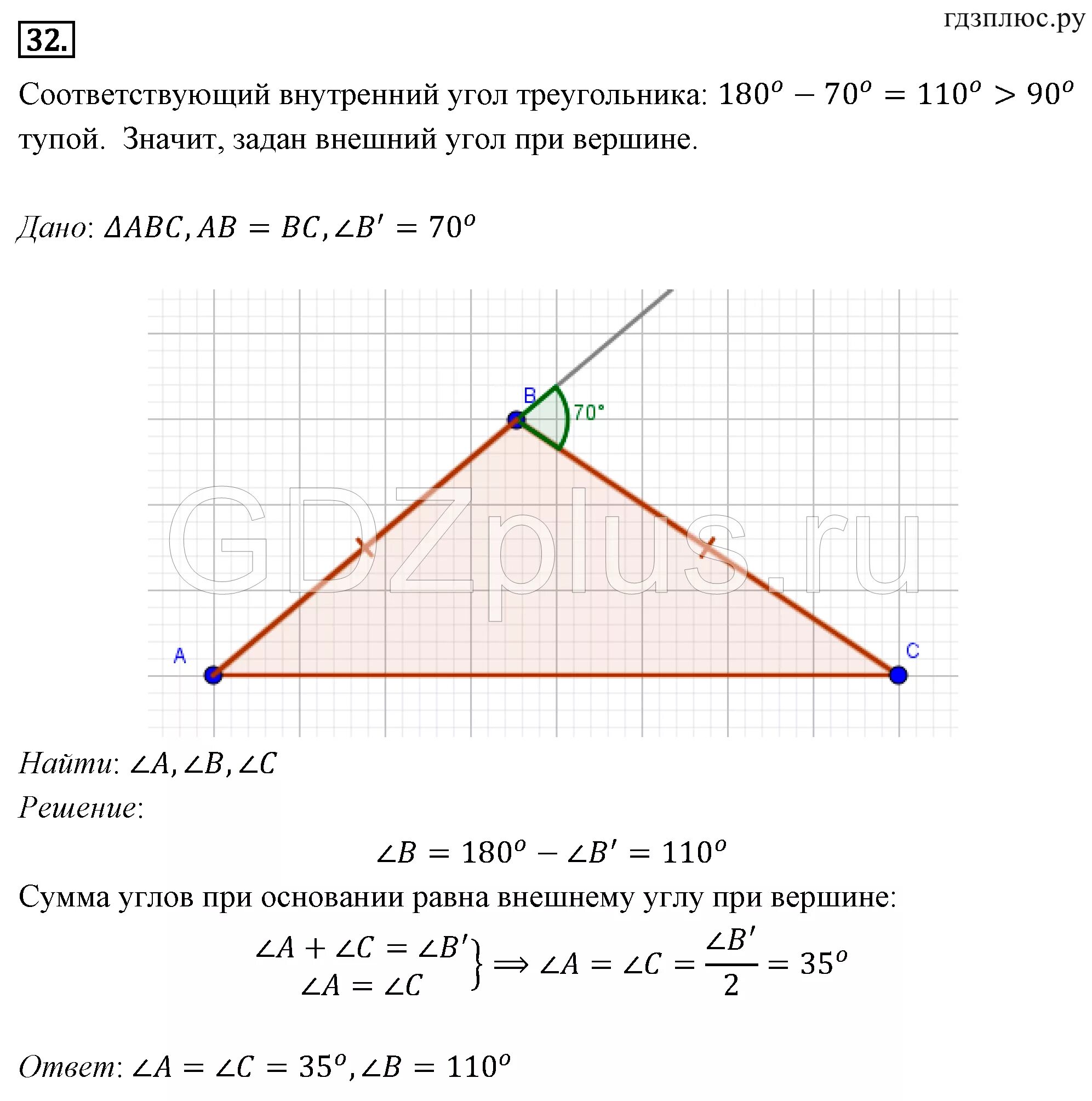 Контрольная по геометрии погорелова 7 класс. Геометрия 8 класс автор погорелов. геометрия 7 класс пункт 47 погорелов. сумма углов треугольника погорелов. номер 32 по геометрии 7 класс погорелов.