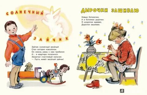 Солнечные стали зажигать зайчик