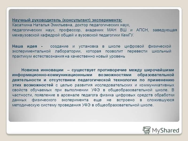 Достижения советника директора по воспитанию. Достижения советника директора по воспитанию
