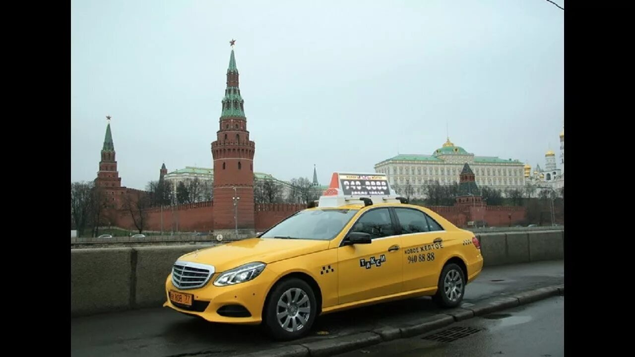 Таксомотор москва. Машина "такси". Автомобиль «такси». Такси Москва. Желтое такси.