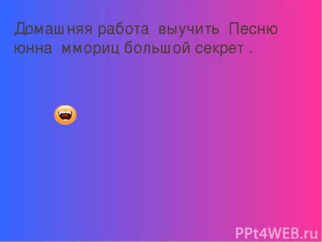 Какую песню можно выучить. Выучить песню. Как учить песню. Учить песню любую. Как выучить песню.