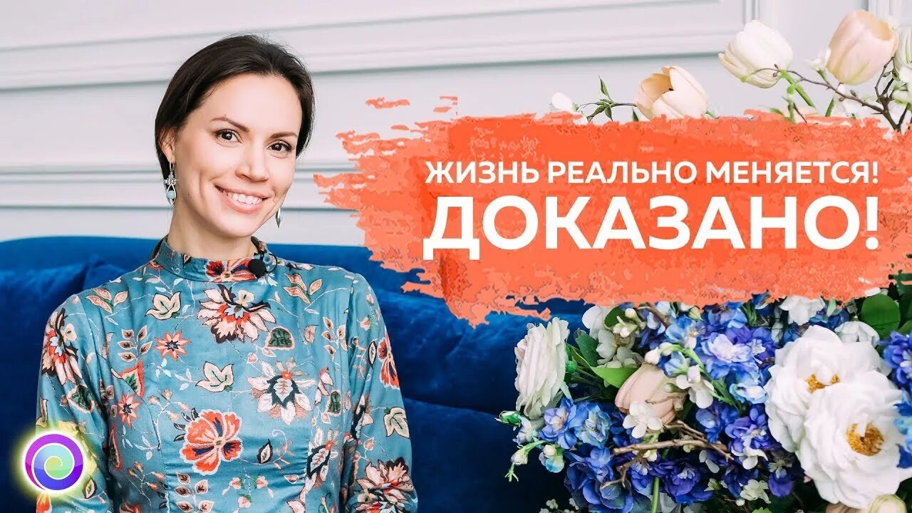 Мастерство трансформации. Екатерина самойлова мастерство трансформации. екатерина самойлова мастерство трансформации видео. екатерина самойлова саморазвитие трансформация. екатерина самойлова мастерство трансформации возраст.