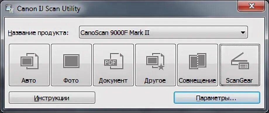 Canon web utility. Canon scan Utility. Canon IJ scan Utility. Скан Ютилити. Canon ig scan Utility.