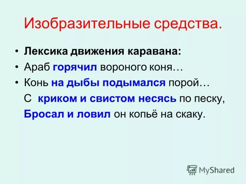 сочинение три пальмы впечатления