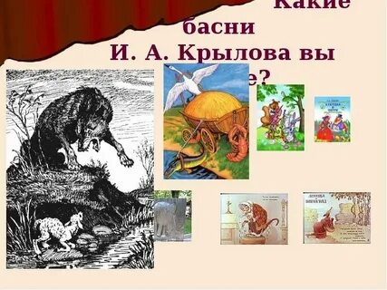 Видеоролик история возникновения басни