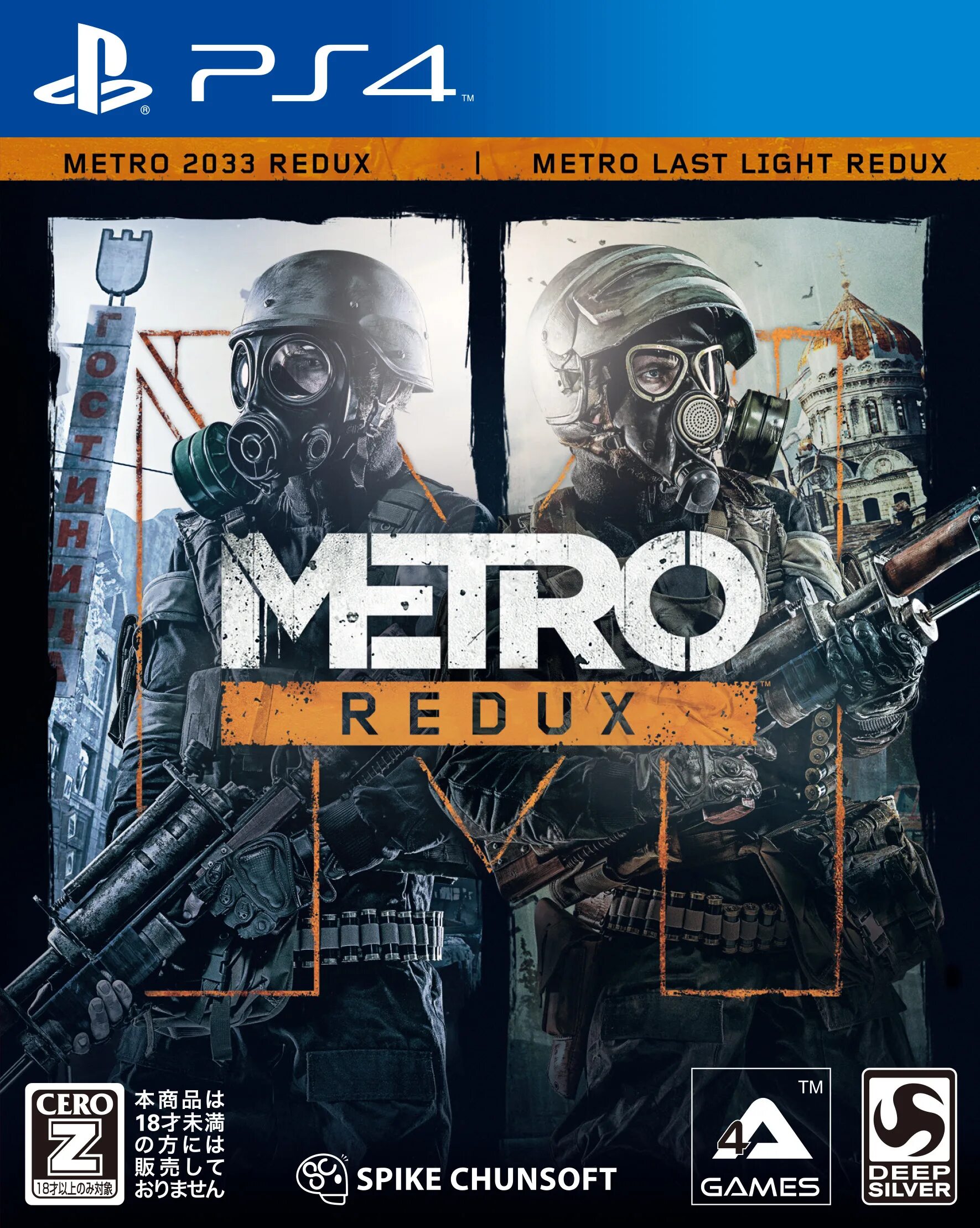 Metro redux bundle. Metro redux bundle