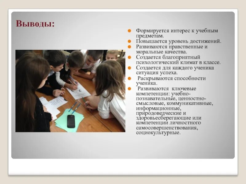Учебный предмет первая. Интерес к отдельным учебным предметам методики. интерес к отдельным учебным предметам методики автор. когда формируется интересе.