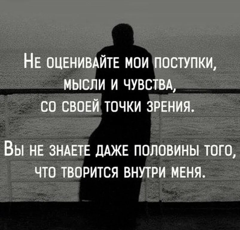 Чувствую внутри