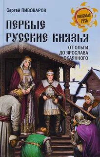 Князи ваша