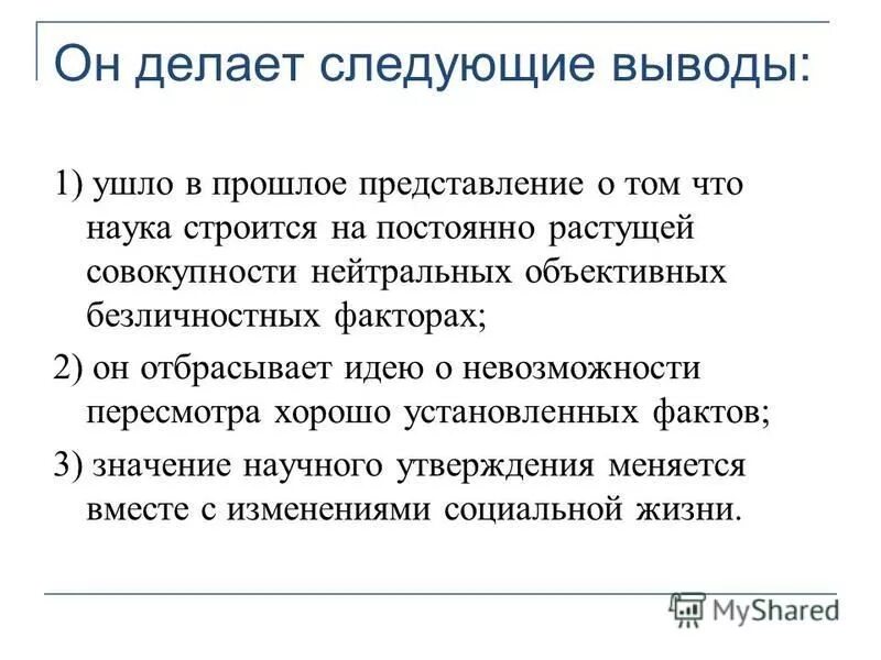 Сделать следующие выводы. Итоги практики что делали. Элементарные выводы это. Сделаны следующие выводы. Можно сделать следующие выводы.