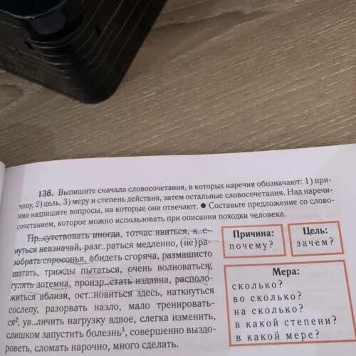 Прочитай текст выпиши словосочетания с согласованием укажи. Выпишите сначала словосочетания. Словосочетание со словом дотемна. Прочитай текст выпиши словосочетания с наречиями. Прочти сочинение и рассмотри план пользуясь описанием.