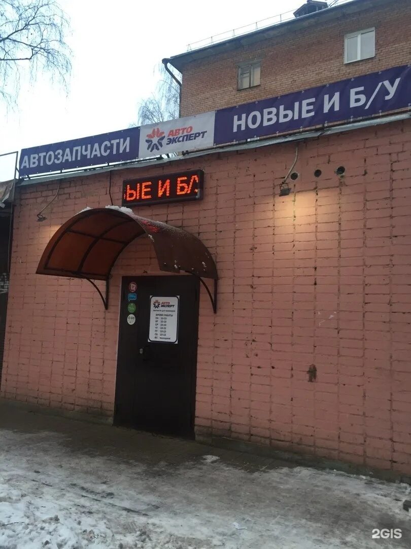 Ярославль улица угличская 40. , 39в. Угличская 2 ярославль телефон. Больница 2 ярославль. Угличская 39 ярославль.