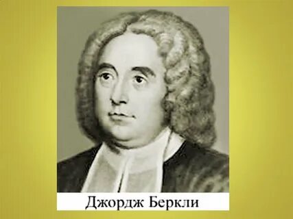 Годы жизни джорджа