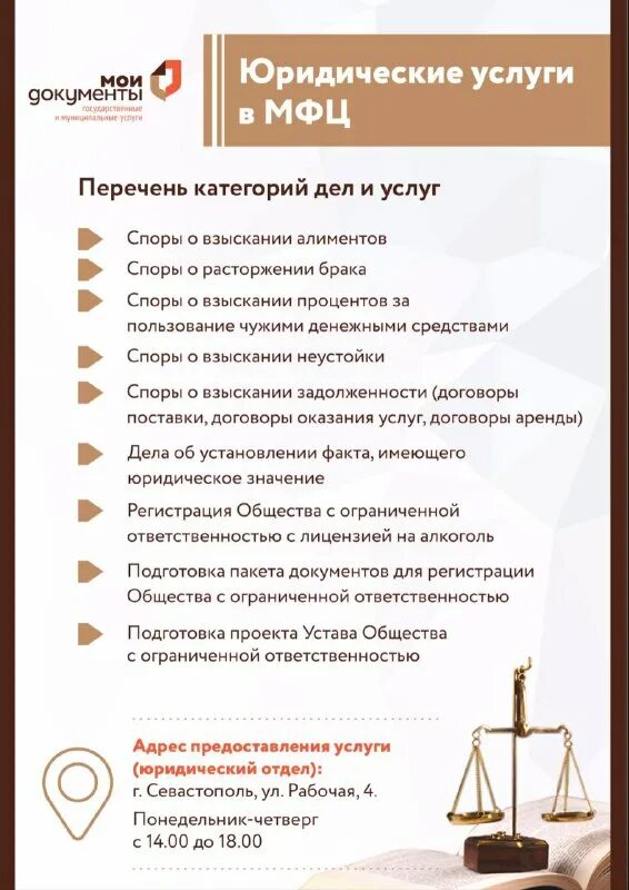 перевод документов севастополь