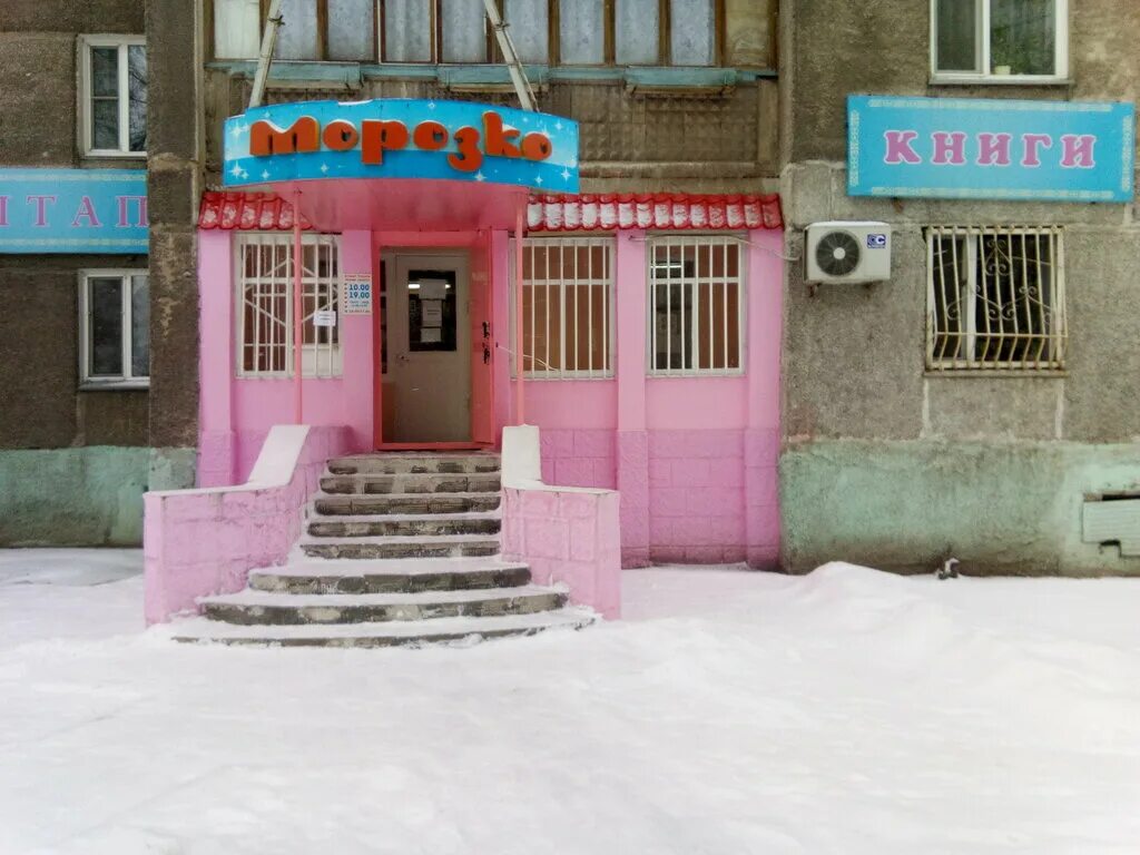 чокина павлодар. павлодар улица академика чокина 98 континент. павлодар улица чокина 29/1. павлодар чокина 42. ателье ласка.