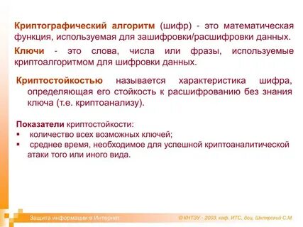Вирусы содержащие алгоритмы шифровки расшифровки