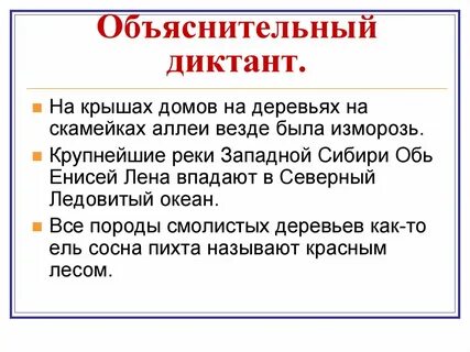Составить предложение со словом изморось
