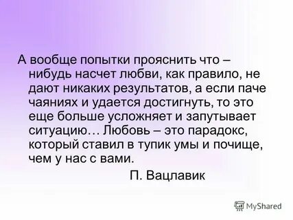 Что означает насчет
