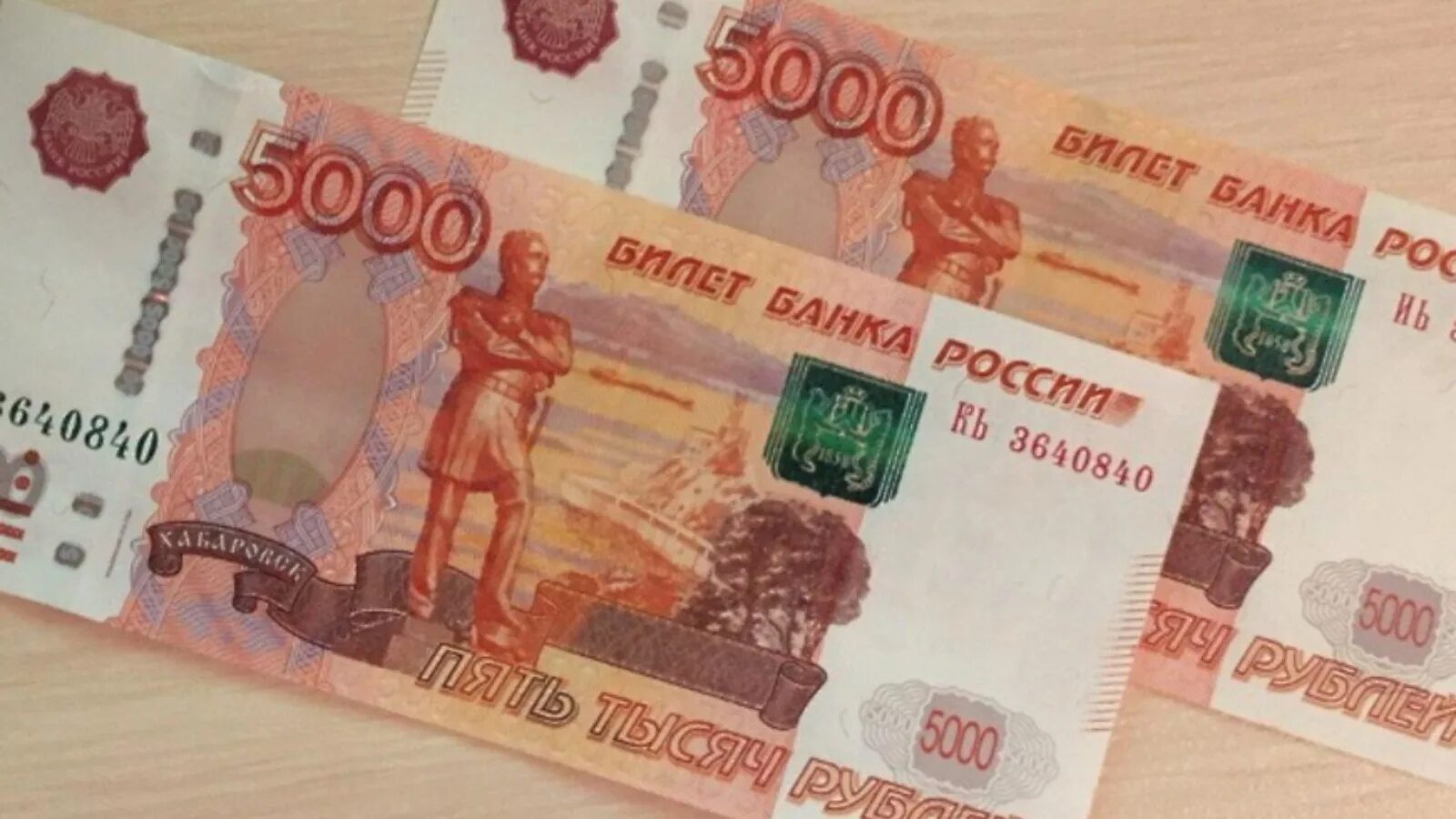 5000 рублей школьникам. 10 Тысяч рублей. Пособие 10000 рублей. Купюра 5000 рублей. Выплата 10 000 рублей.