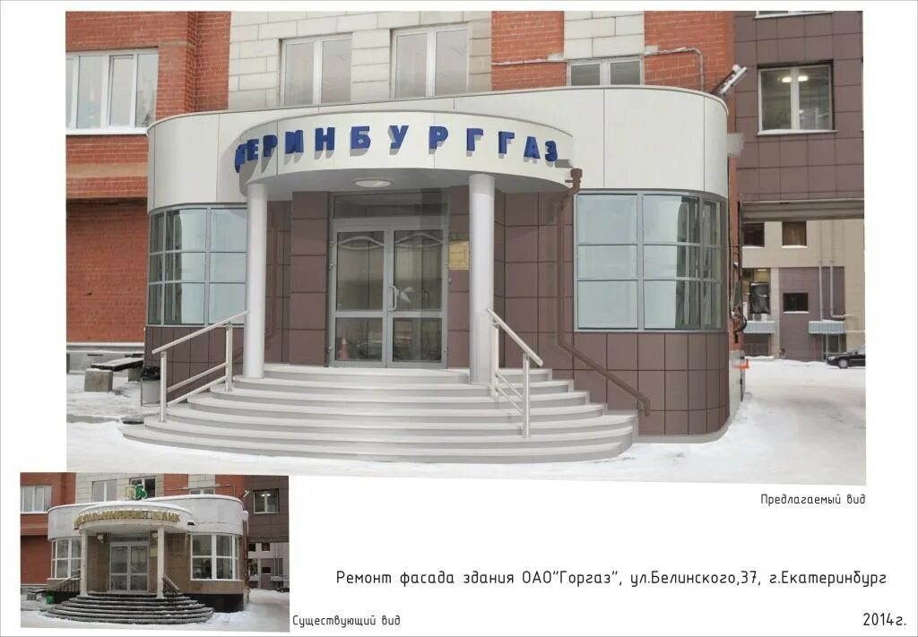Гурзуфская 30. Екатеринбурггаз гурзуфская. Екатеринбурггаз. Гурзуфская 28 екатеринбург. Екатеринбурггаз гурзуфская.