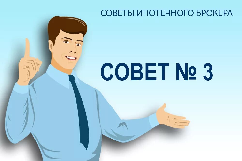 Помощь брокера срочно. Ипотека брокер. услуги ипотечного брокера. ипотечный брокер реклама услуг. ипотечный брокер картинки.