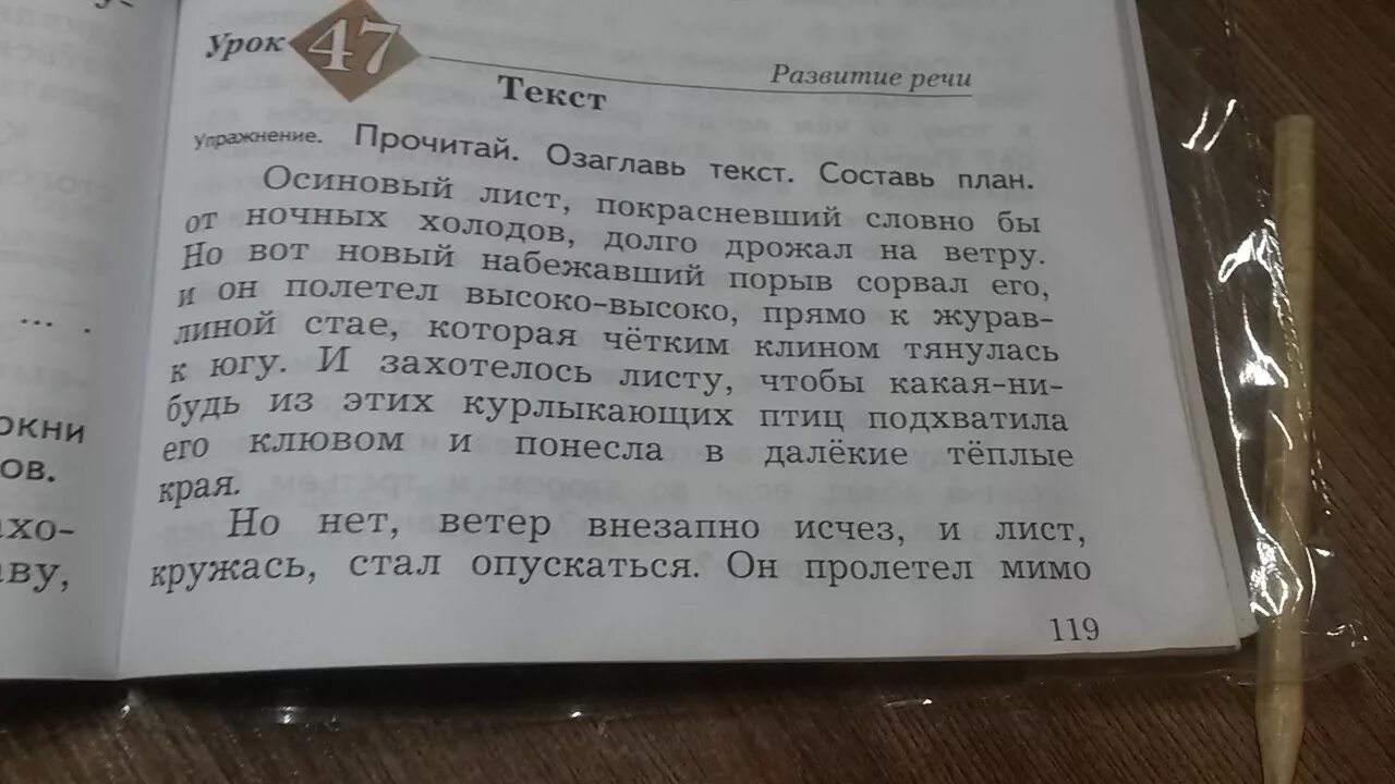 Озаглавьте текст какая главная мысль. Прочитай озаглавь текст. Прочитай текст озаглавь его. Прочитай Текс озгалавь. Озаглавить текст.